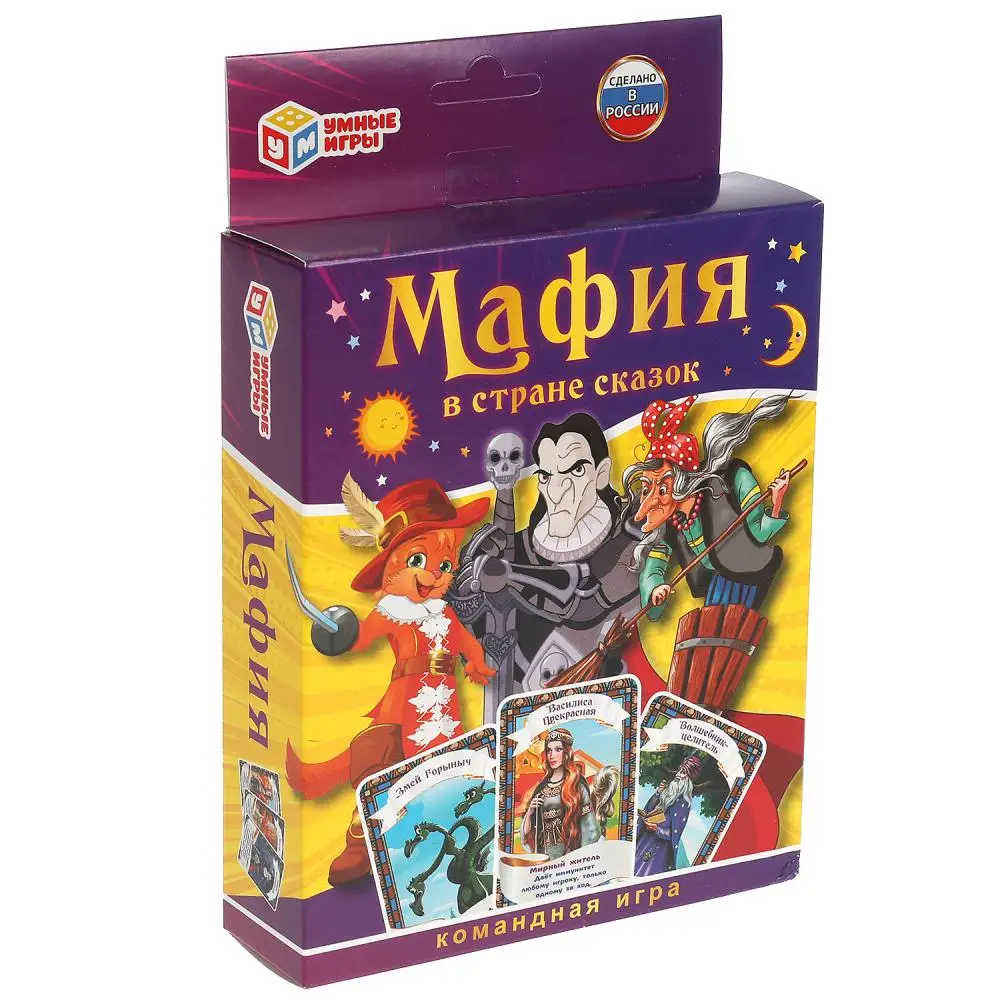 Мафия в стране сказок. 18 карточек серия Умные игры 4680107921642 | Игрушки и хобби