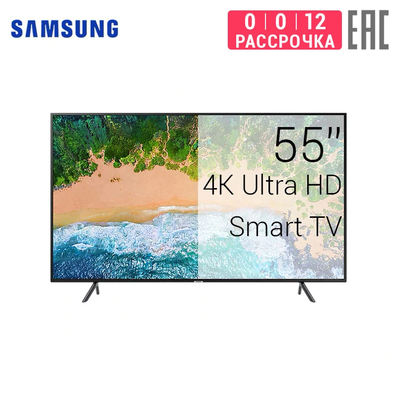 Телевизор 55&quot Samsung UE55NU7100 4K SmartTV|Телевизоры| |