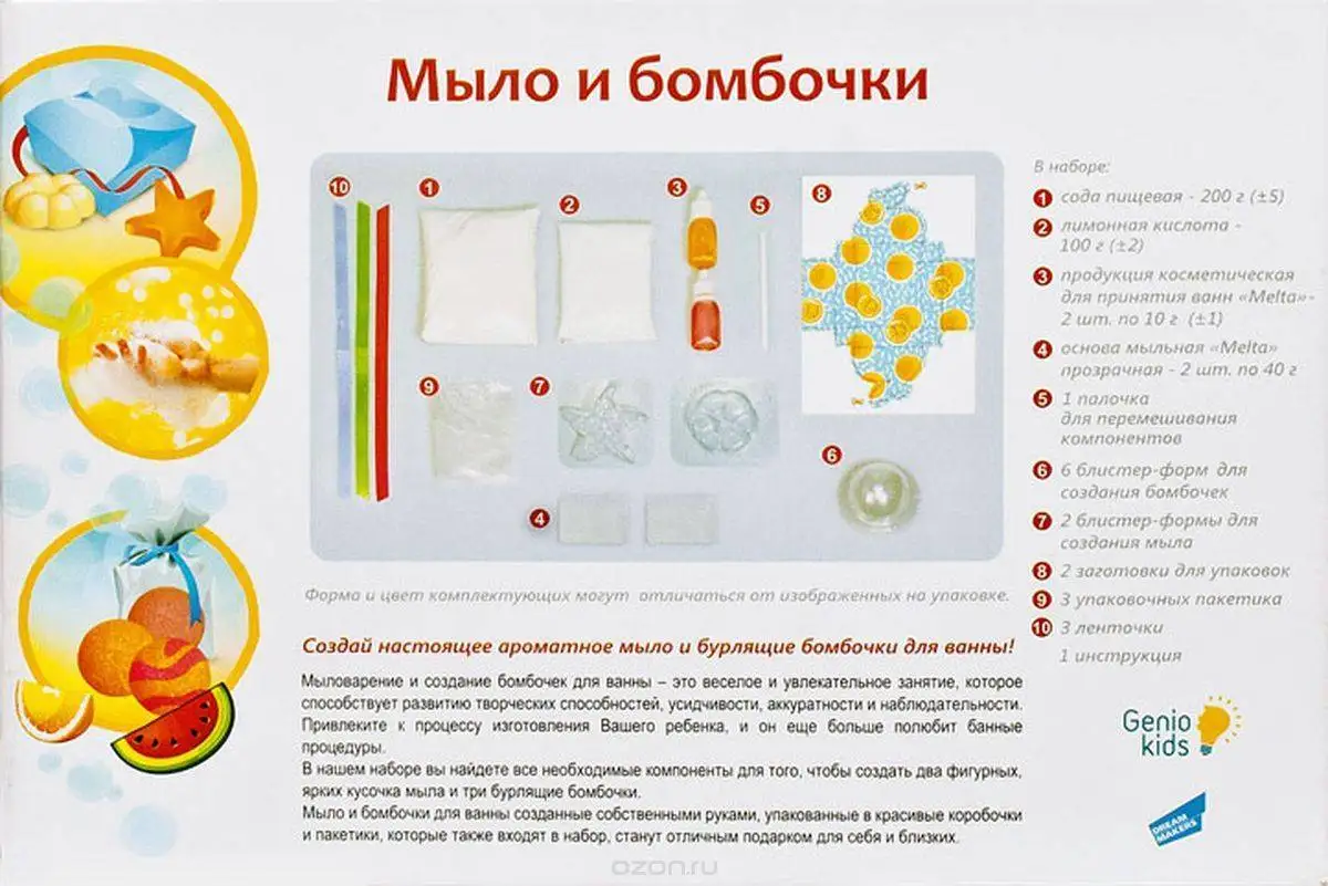 SPA-салон набор для творчества Genio Kids TA1108 |
