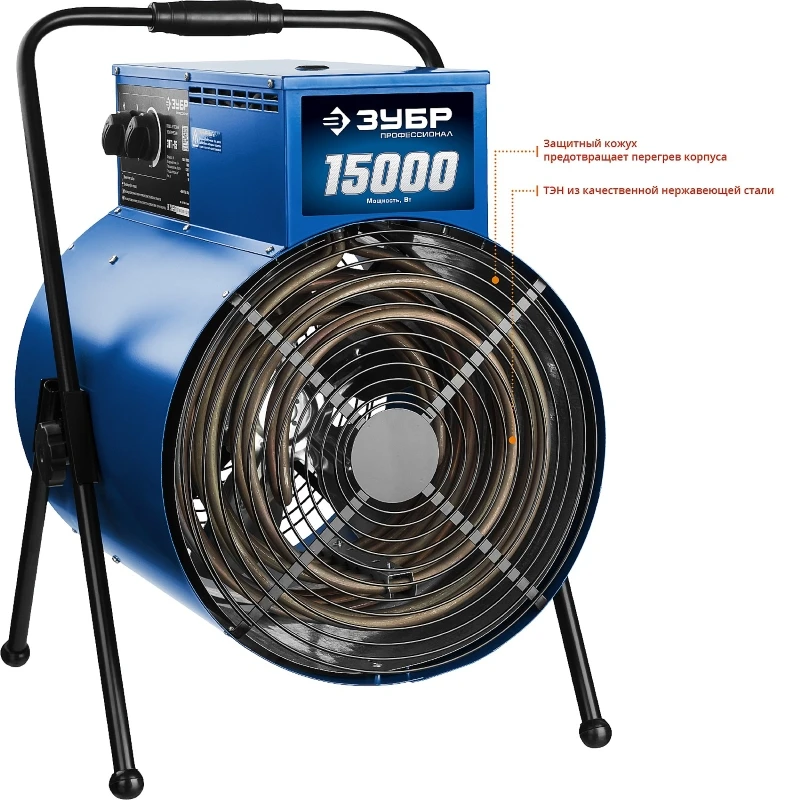 Пушка тепловая электрическая 15 кВт 380 В ЗУБР Профессионал ЗТП-15 | Инструменты