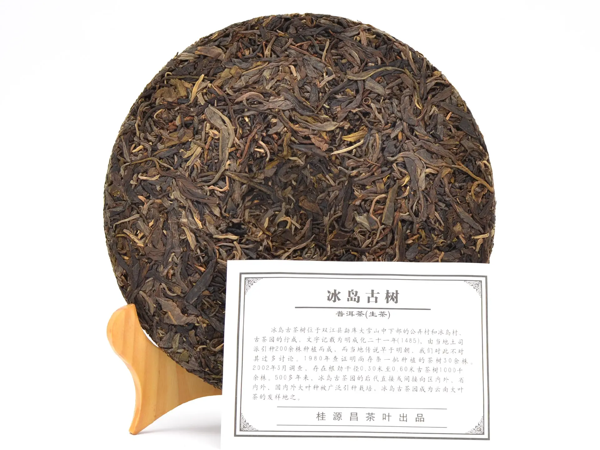 Чай Шен Пуэр Бин Дао Гу Шу 2019 год блин 357 грамм китайский прессованный элитный