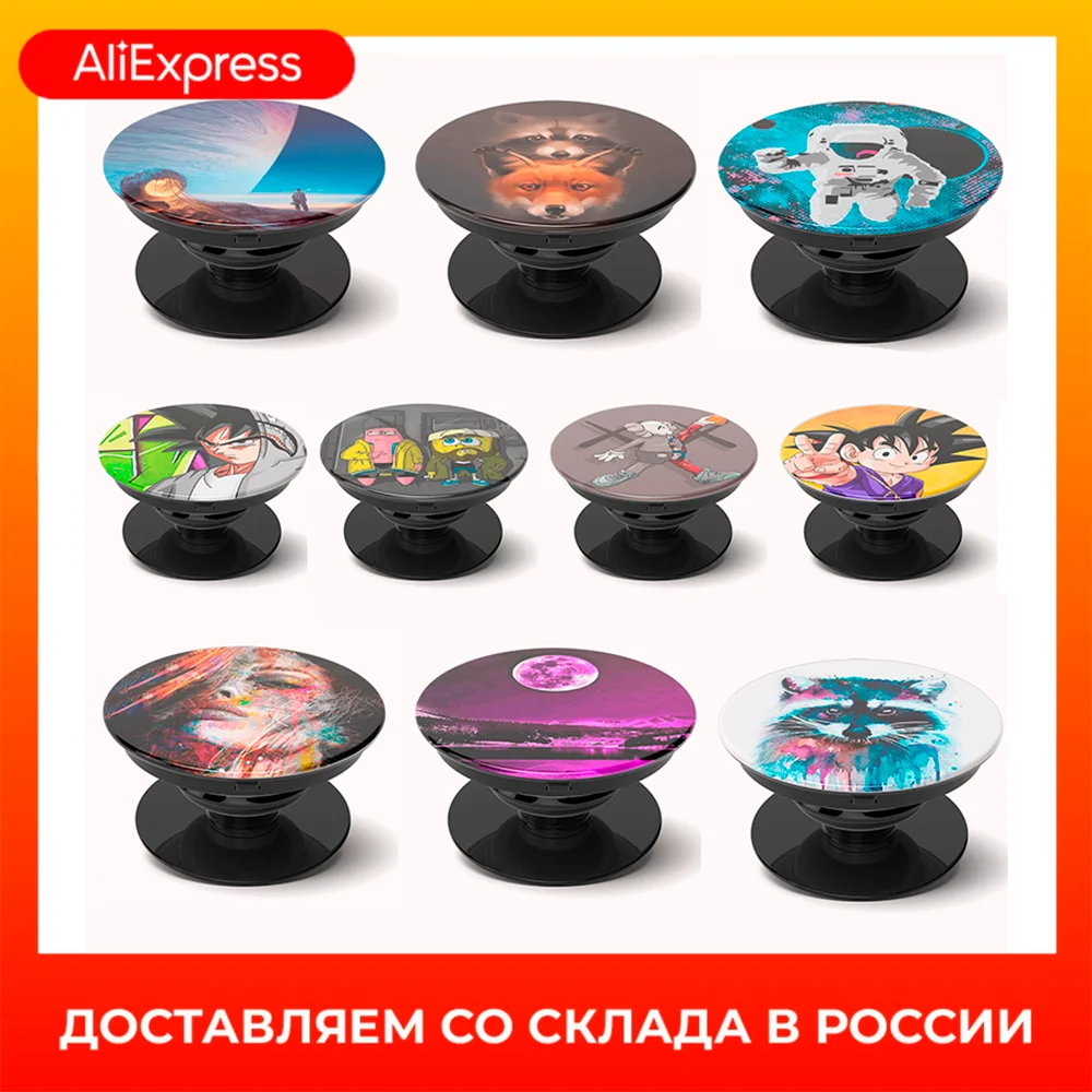 Попсокет для телефона