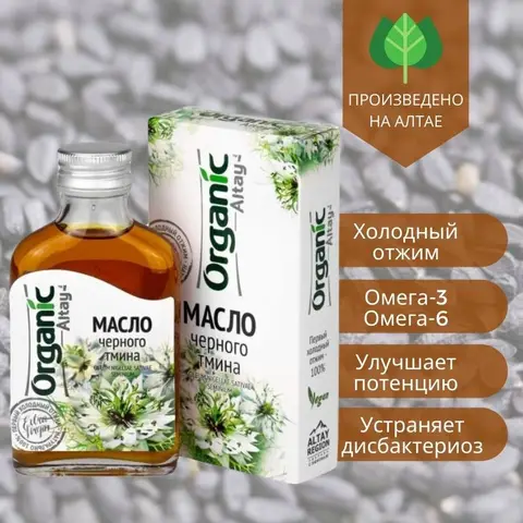 Масло черного тмина холодный отжим Organic Altay, 100 мл - изображение