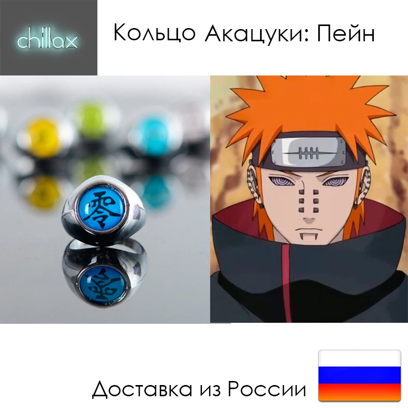 Кольцо акацки/акацуки наруто аниме итачи пейн хидан сасори дейдара орочимару