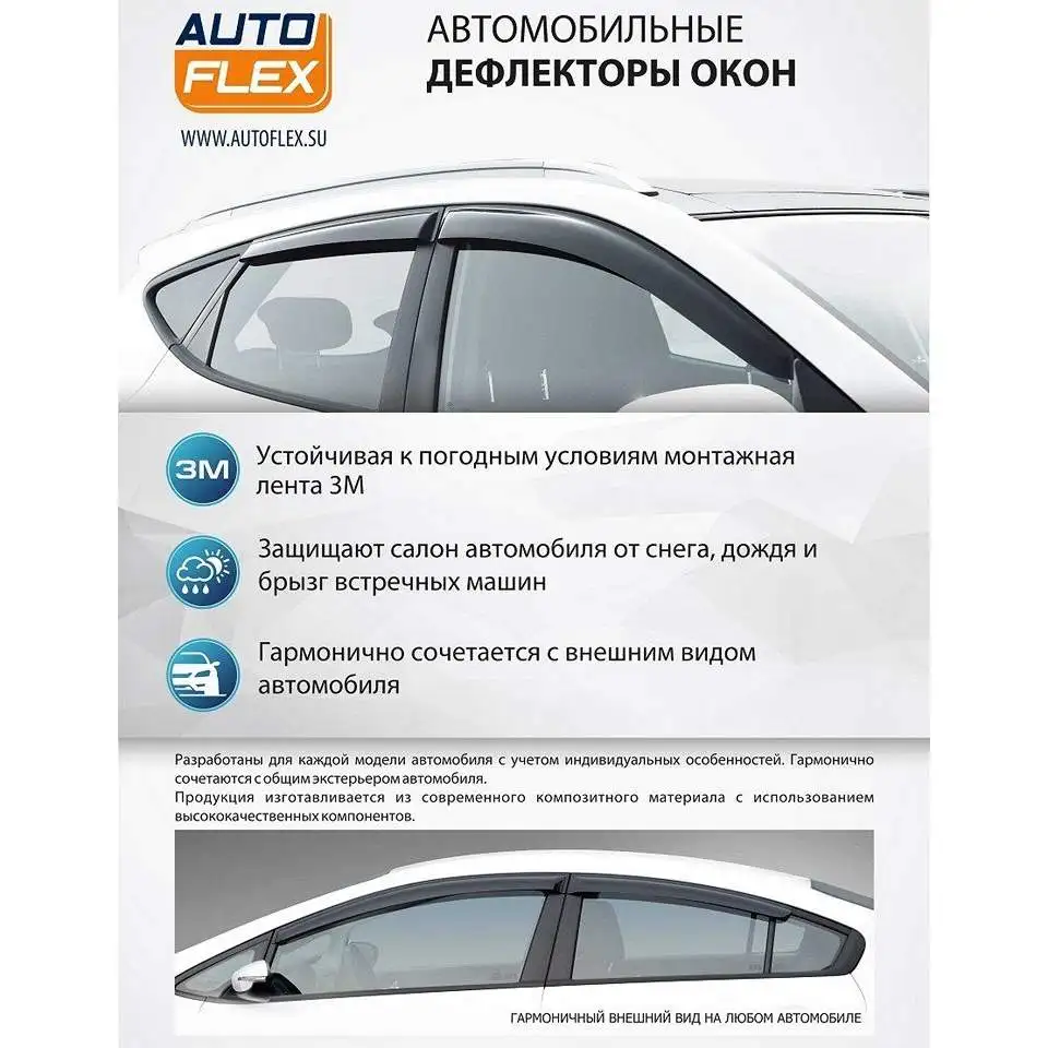 For Kia Sportage 4 (QL) 2016-&gt Deflectors side windows/visor window шт/компл. Acrylic [Autoflex 828005] | Автомобили и