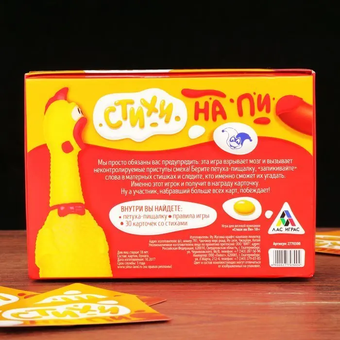 Игра для веселой компании &quotСтихи на Пи&quot 18+ | Игрушки и хобби