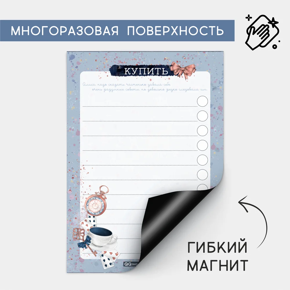Магнитный планер на неделю набор 3 шт &quotАлиса&quot заметки список покупок QQ_Shop