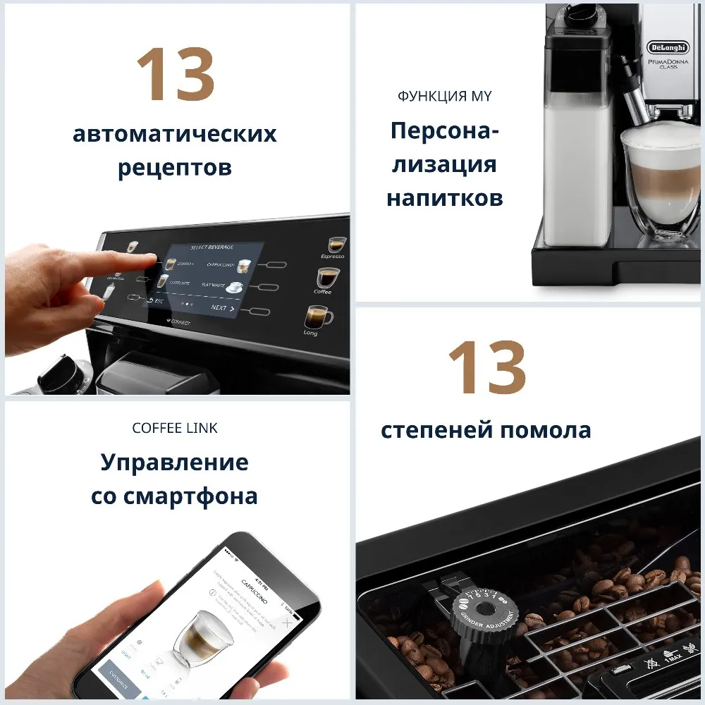 Автоматическая кофемашина DeLonghi ECAM550.55.SB | Бытовая техника