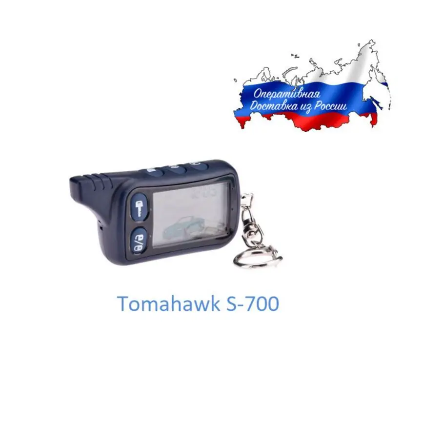 Томагавк s700 прописать брелок
