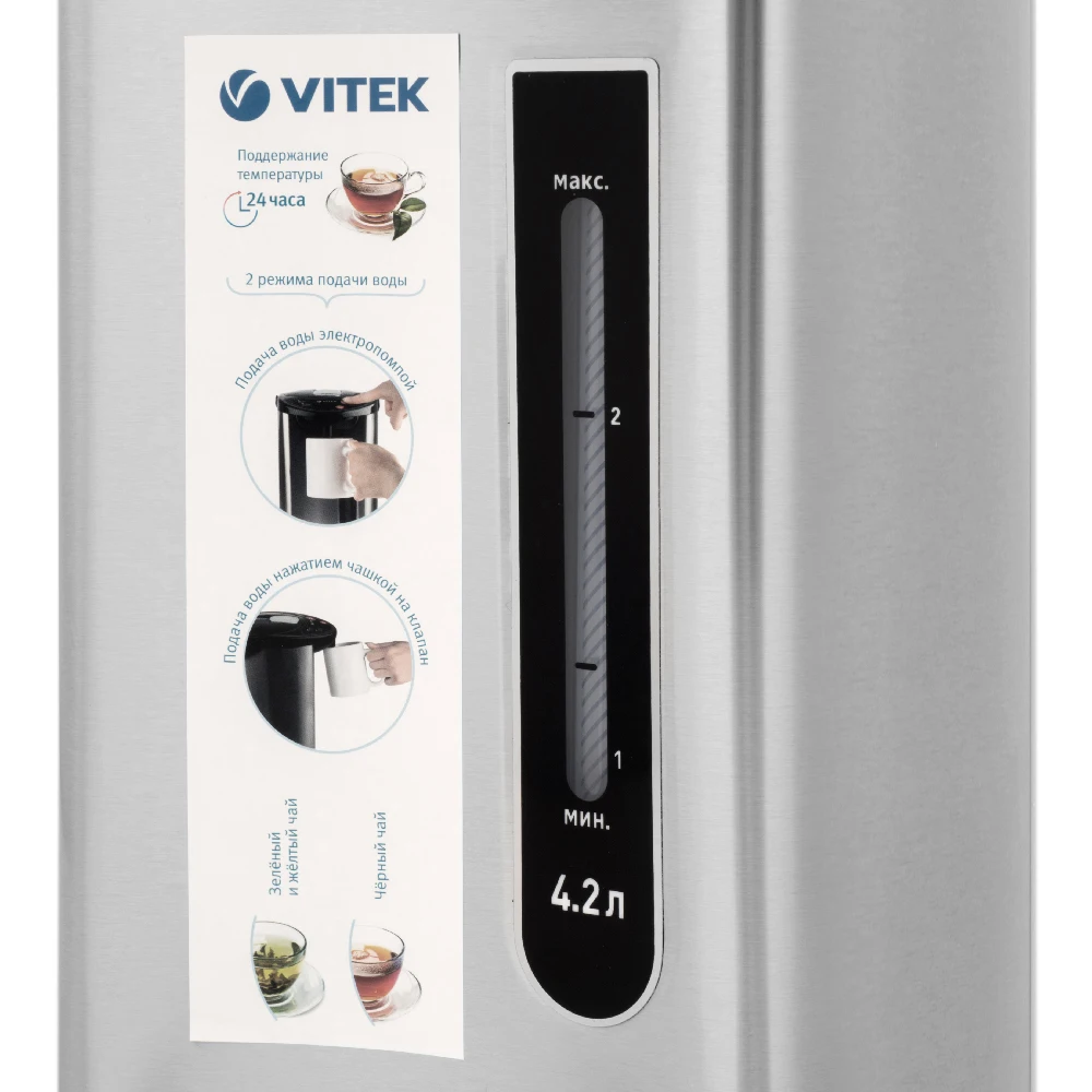 Термопот VITEK VT-7101 | Бытовая техника