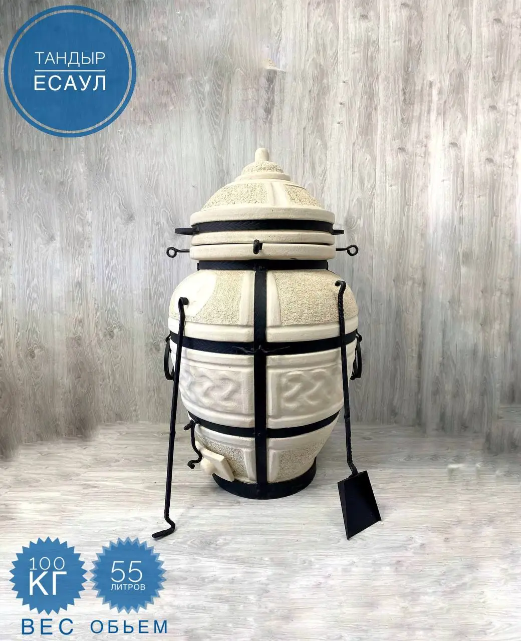 Тандыр Амфора - Есаул Tandoor accessories |