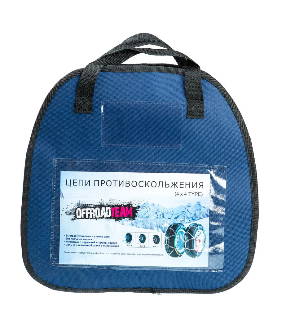 Цепи противоскольжения ORT CHAIN 220 для внедорожника комплект 2 штуки арт:
