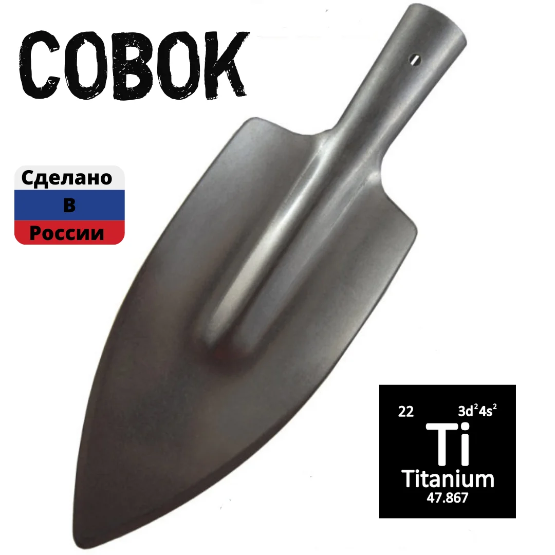 Titanium solve scoop/shovel small titanium/titanium/scoop/shovel titanium/shovel | Spade &amp Shovel