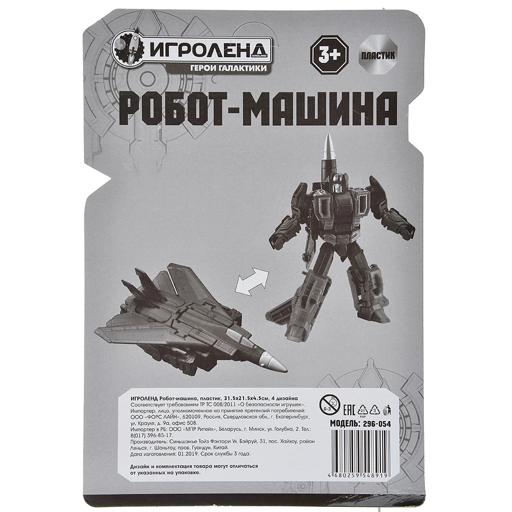 РОБОТ МАШИНА ПЛАСТИК 31 5Х21 5Х4 5CМ ТРАНСФОРМЕР / ПРОЧНЫЙ ПРИКОЛЬНЫЙ ПОРАДУЙТЕ