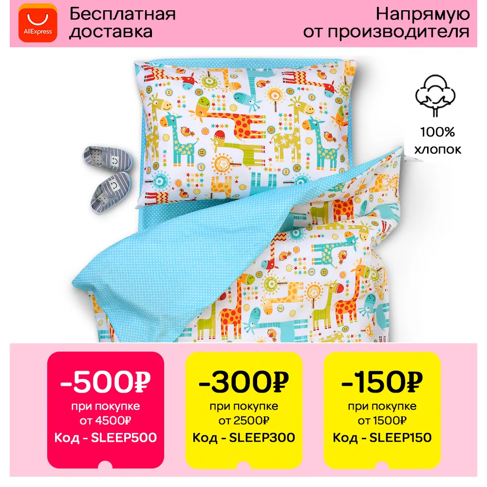 Детский комплект постельного белья ВЕСЕЛЫЕ ЗВЕРИ хлопок | Мать и ребенок