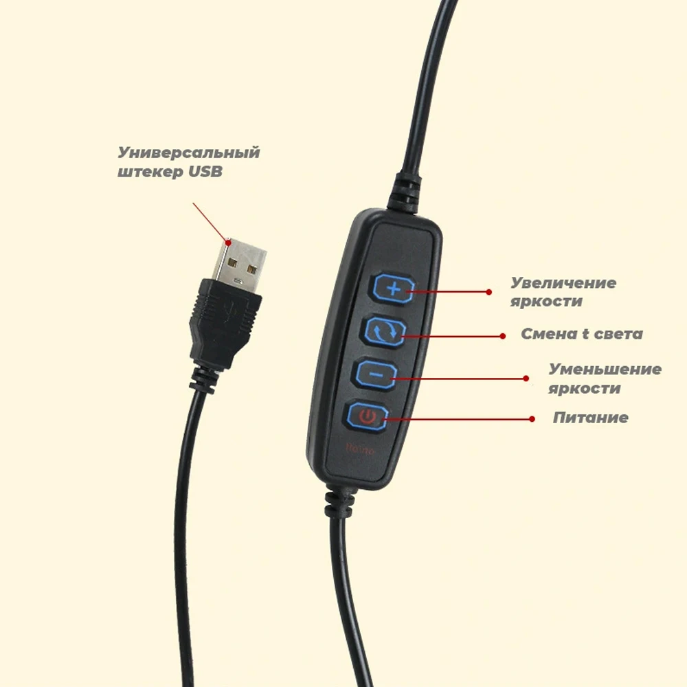 Кольцевая лампа для фотосъемки телефона на штативе с пультом 26 см | Электроника