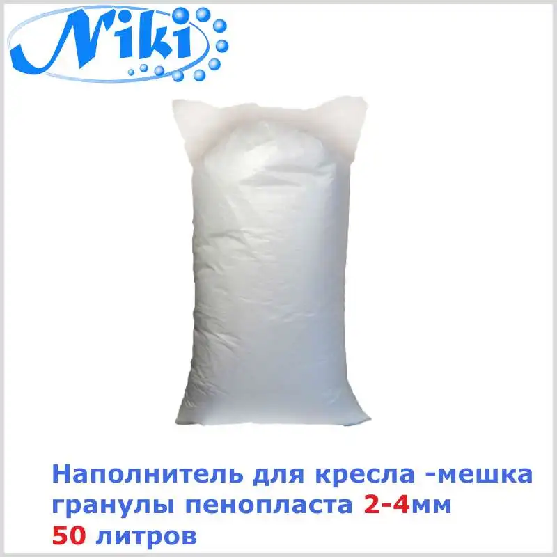 Filler for bag chair 50 liters of Styrofoam foam balls granules | Мебель
