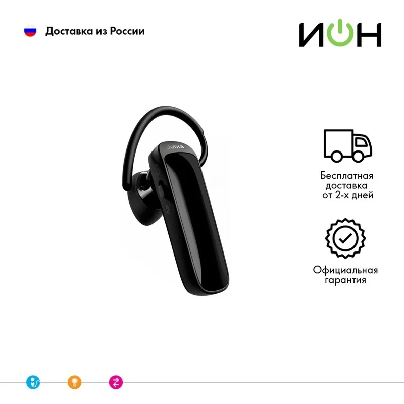Гарнитура Bluetooth Jabra Talk25 Black | Электроника