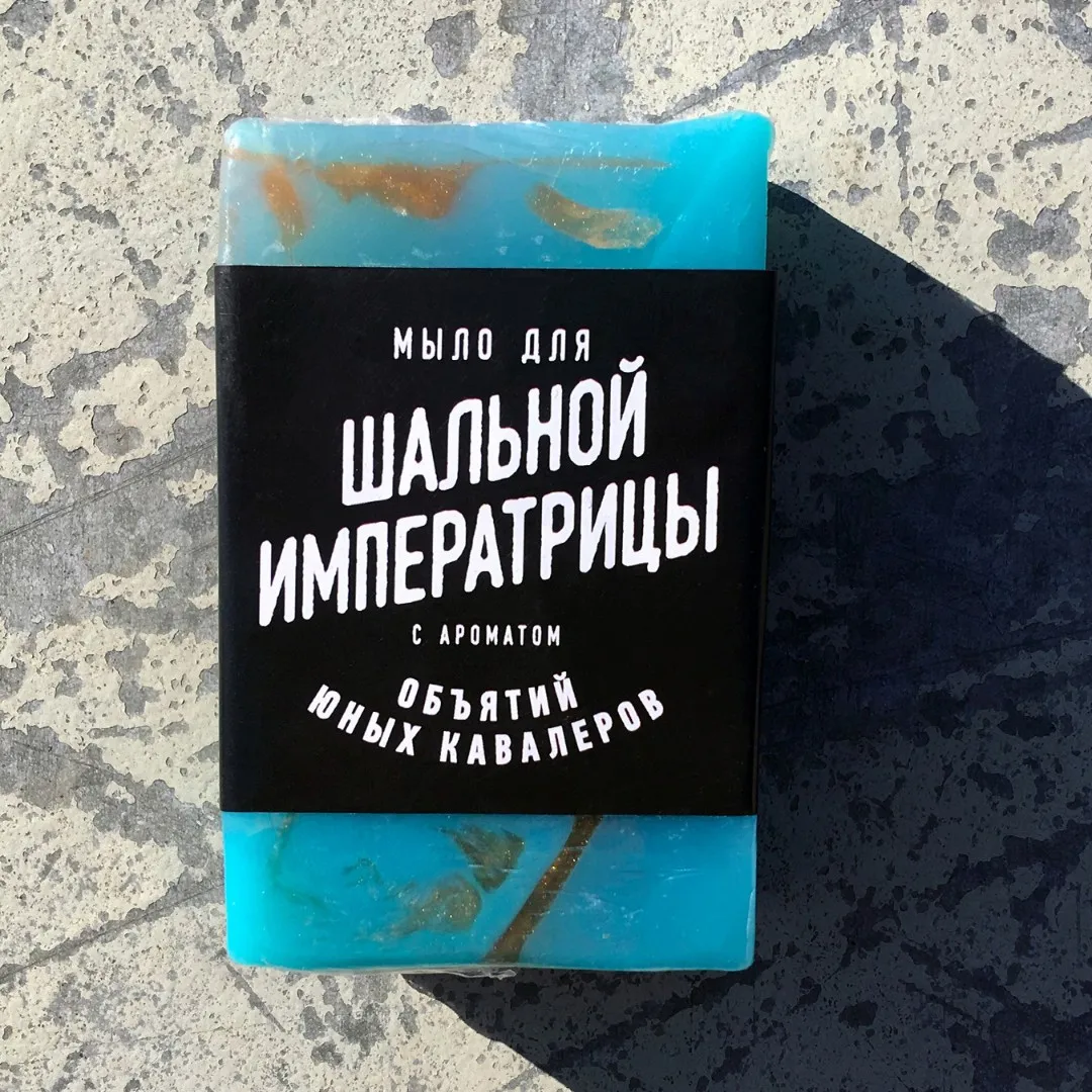 Мыло для Шальной императрицы. Прикольный подарок женщине |
