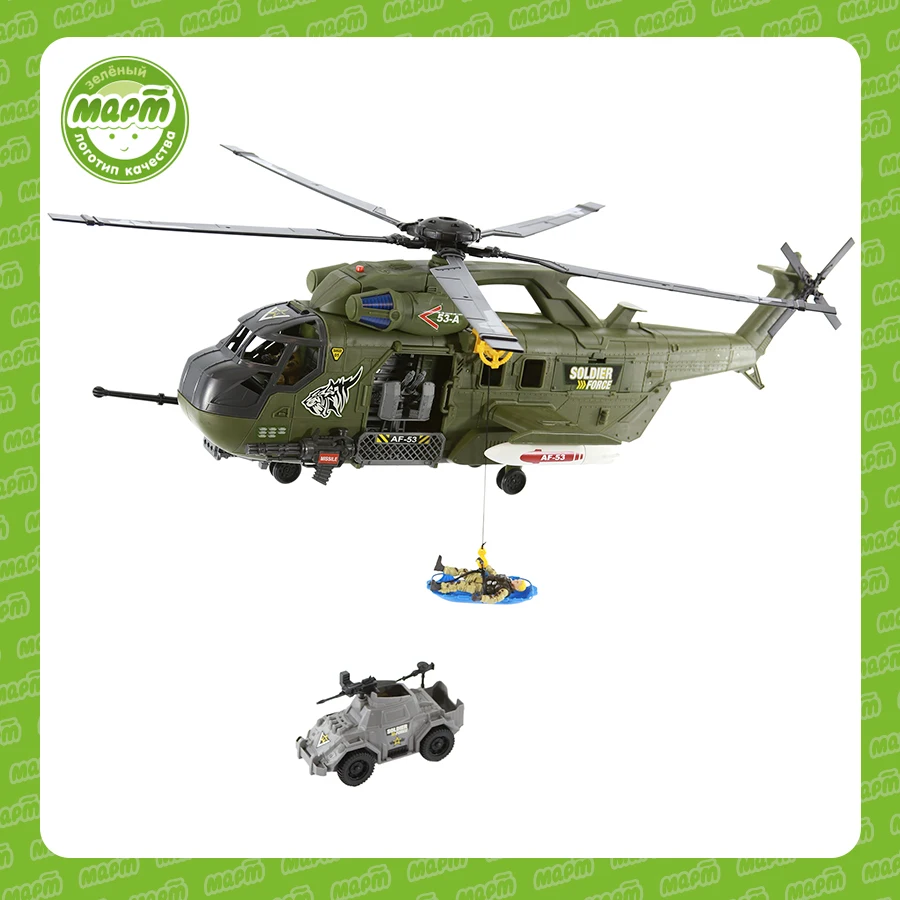 Игровой набор Chap Mei Большой вертолет 75 см (функция стрельбы свет и звук)