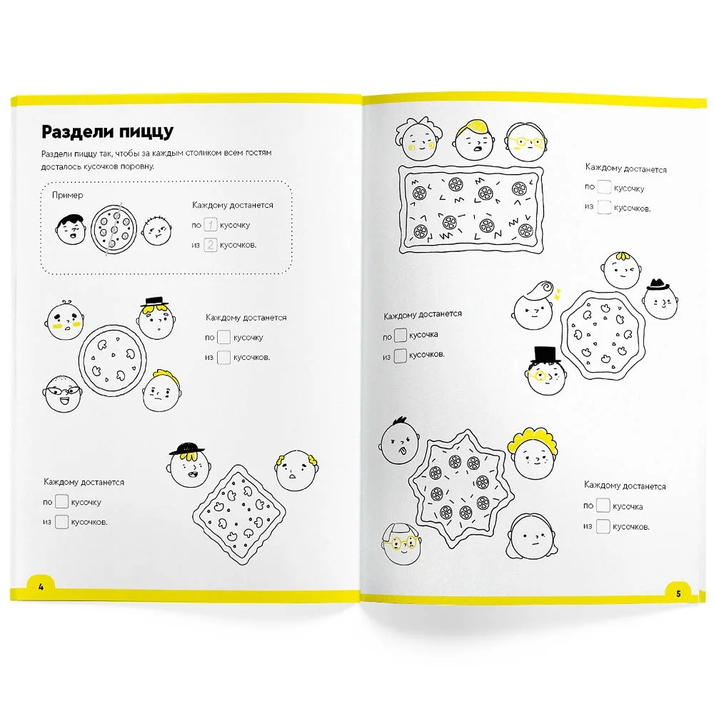 Книга-тренажер Банда умников Доли и дроби 7-8 лет (УМ057) | Канцтовары для офиса дома