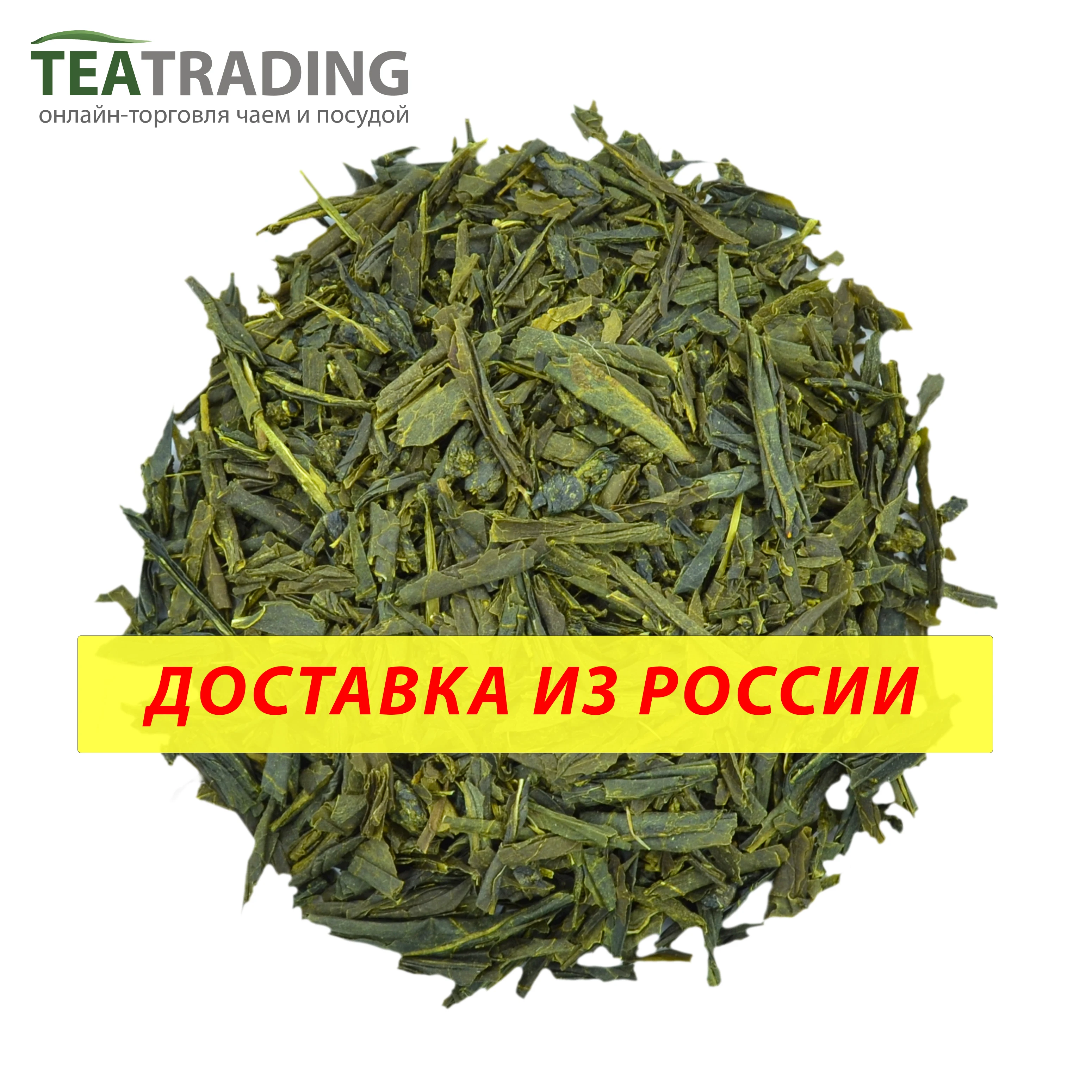 Зеленый чай Сенча Шидзуока Япония премиальный изумрудный классический дой пак 50