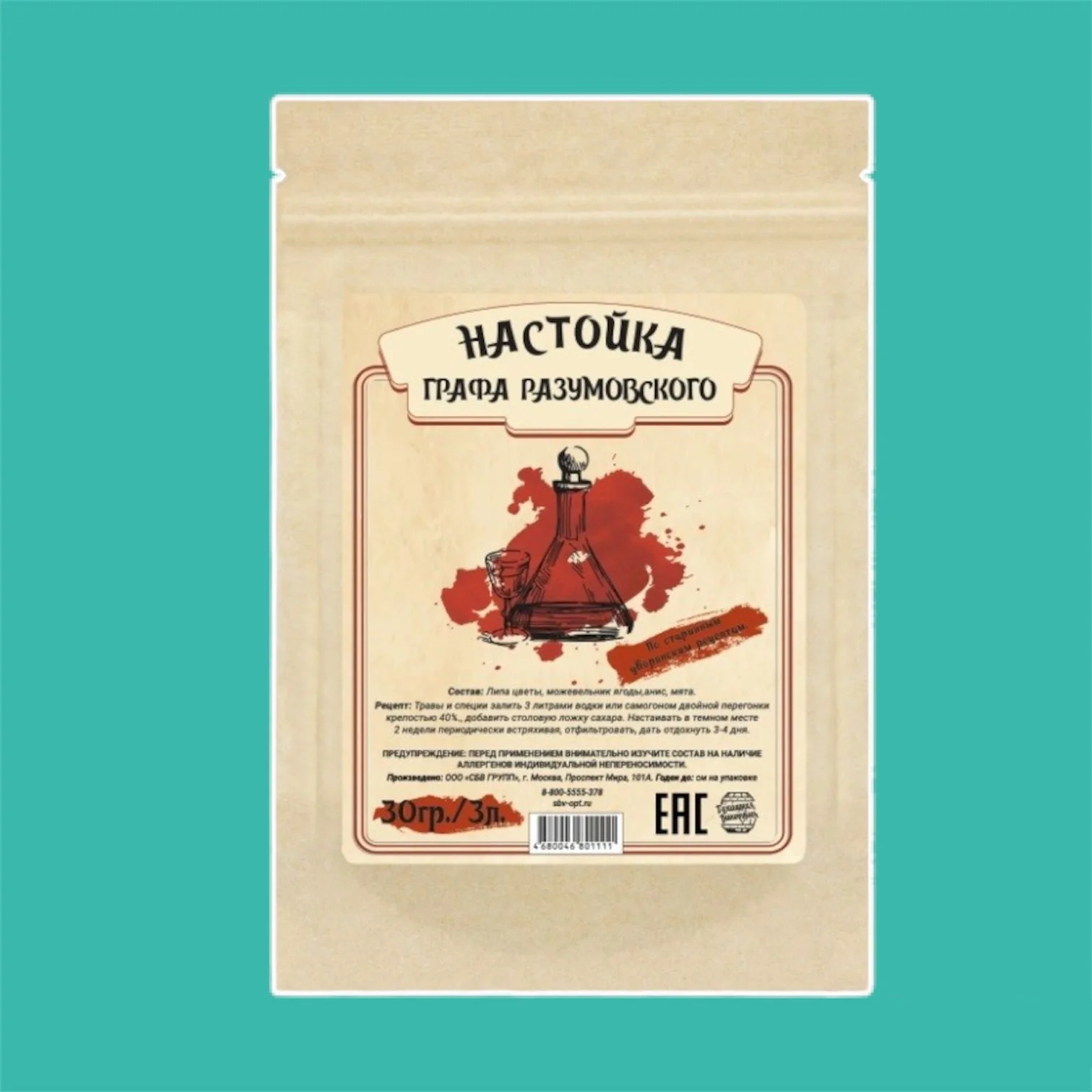 Настойка графа разумовского. Настойка графа разумовского этикетка. настойка разумовского. настойка графа разумовского этикетка на бутылку. приправа для настойки самогона.