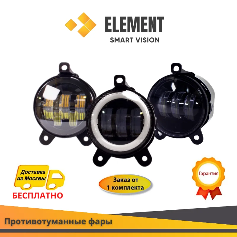 2 ШТ! Светодиодные противотуманные фары на Лада Приора. РЕЖИМА 5 ЛИНЗ + DRL (БЕЛЫЙ