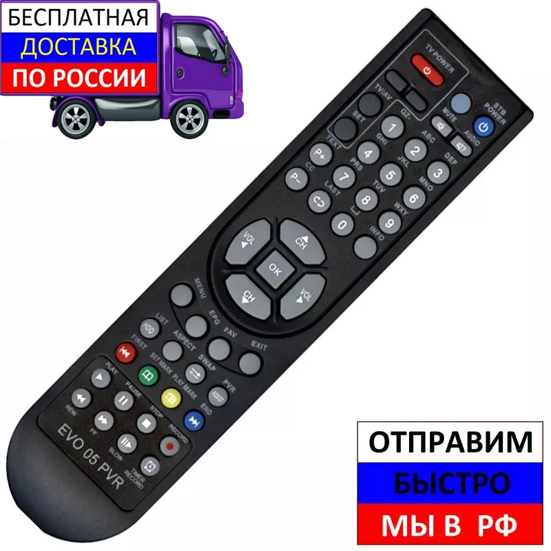Купить Пульт Для Приставки Телекарта