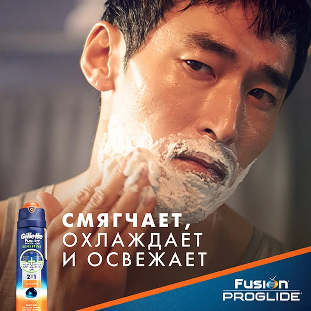 Гель для бритья Gillette Fusion proglide sensitive Active sport 170 мл. | Красота и здоровье