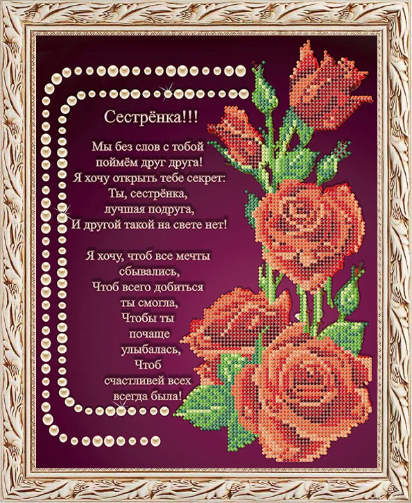 Каннетильное бисерное вышивание, алмазная мозаика, наборы для вышивки крестом, рукоделие с бисером, бисерные картины, иконы, иконы, жесткая лента из золотого кружева, деревянная обручальная рама, ленты, игла.