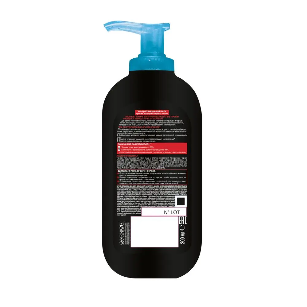 Garnier Ультраочищающий гель для лица &quotЧистая Кожа Актив&quot жирной кожи склонной к
