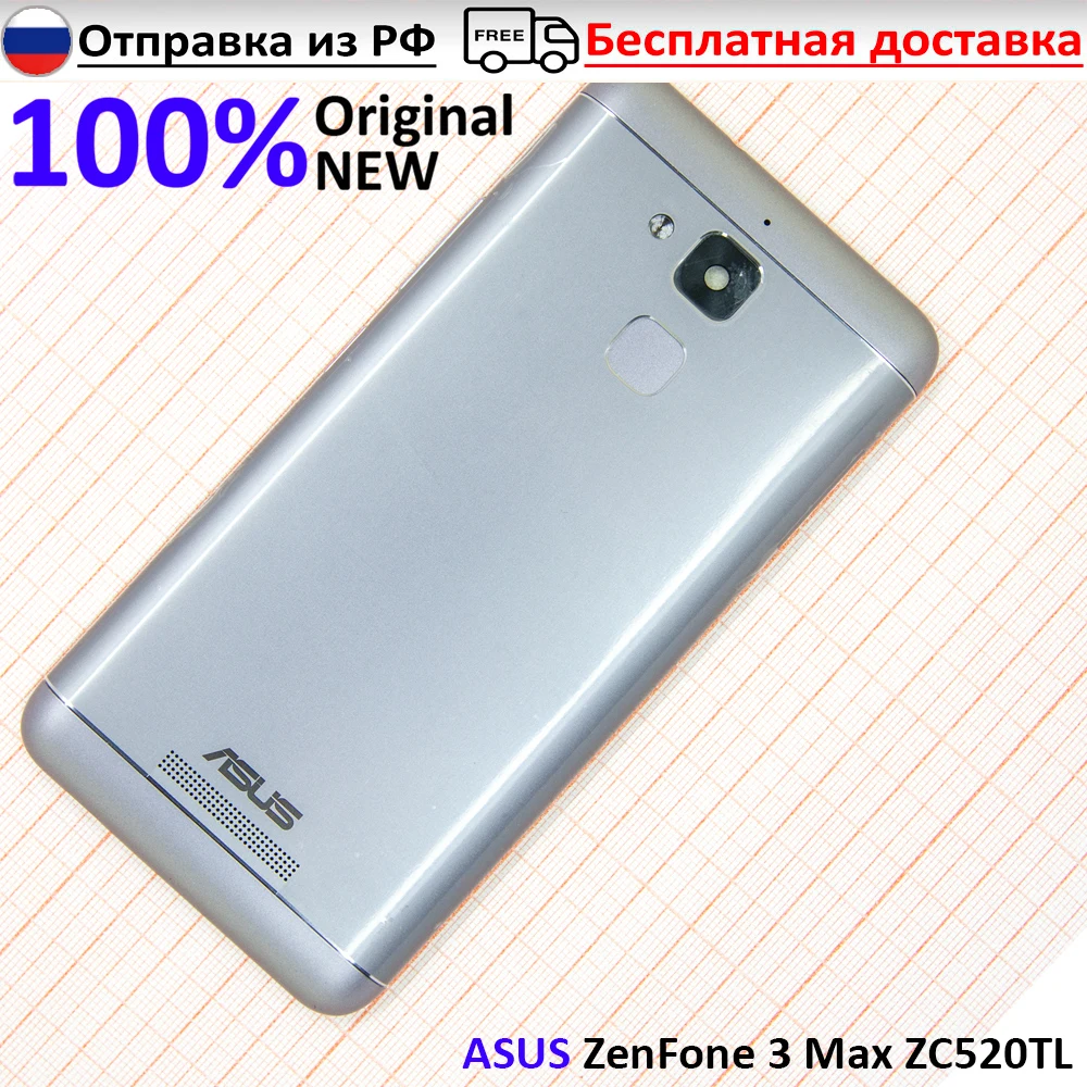 Задняя крышка для Asus ZenFone 3 Max ZC520TL (серебро) |
