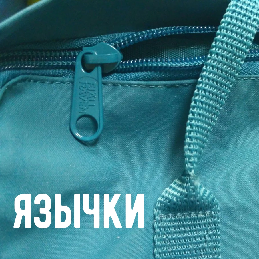 Рюкзак Fjallraven Kanken Classic | Багаж и сумки