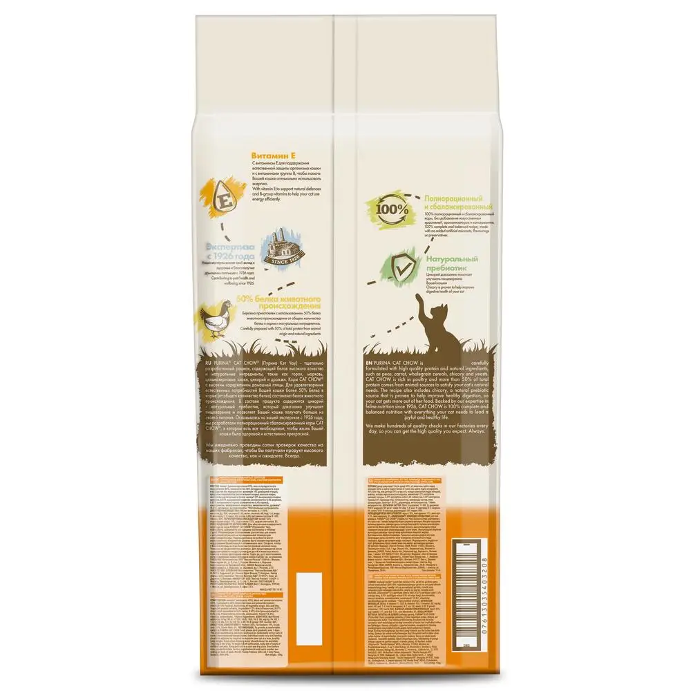 Корм для кошек Cat Chow взрослых с домашней птицей и индейкой 15 кг | Дом сад