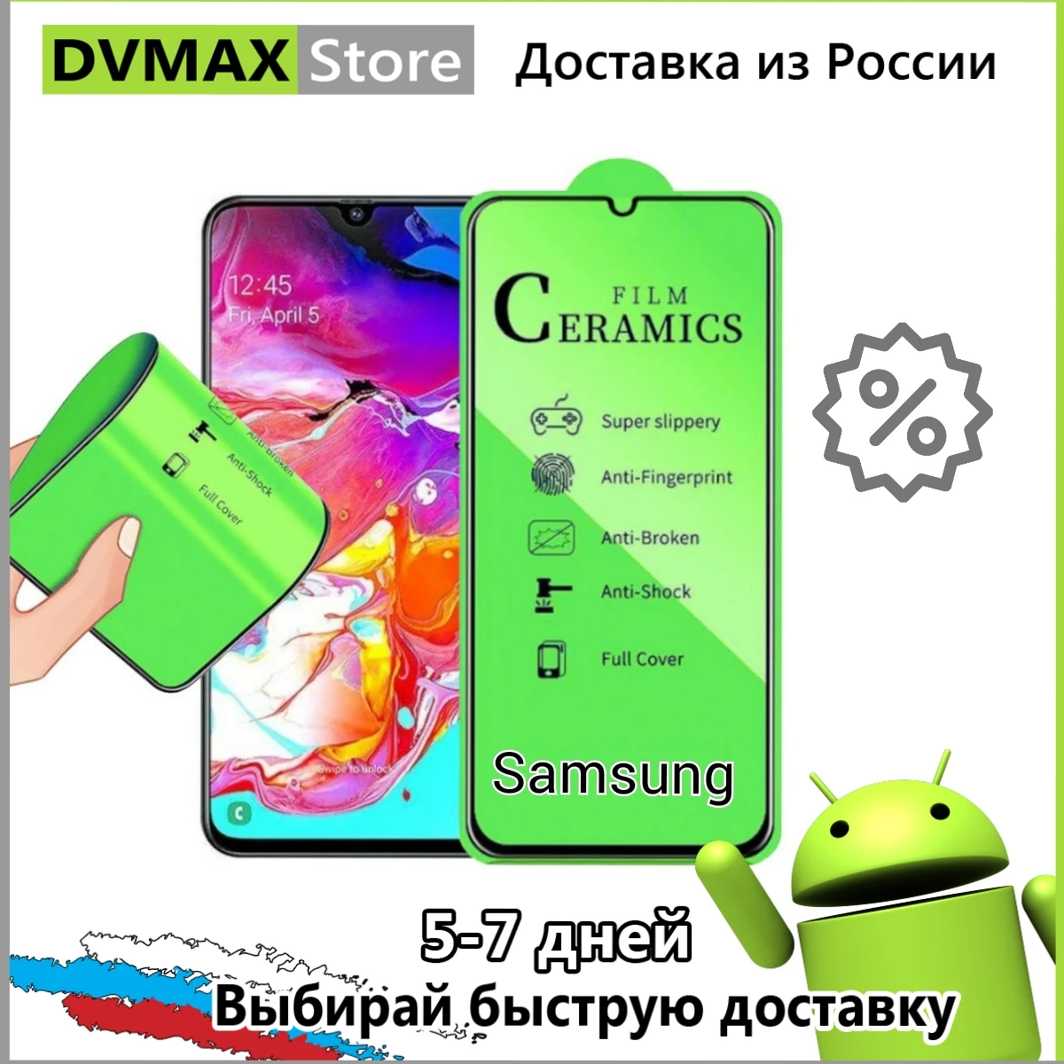Защитная пленка для экрана телефонов и смартфонов Samsung Galaxy A20 A20S A30 A40 A50 A70 A30S M30 M20, керамика, полный DVMAX.