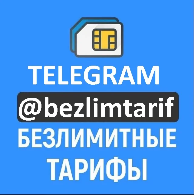 МТС Мегафон Билайн Теле2 Йота Ростелеком безлимитные тарифы официально sim сим wifi