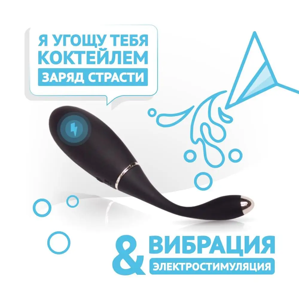 Вибратор с электростимуляцией JILL электрические виброшарики электростимуляция