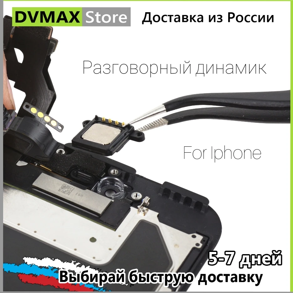Разговорный верхний динамик speaker для iphone 5 5c 5s se 6 6s plus 7 8 запасная часть смартфона |