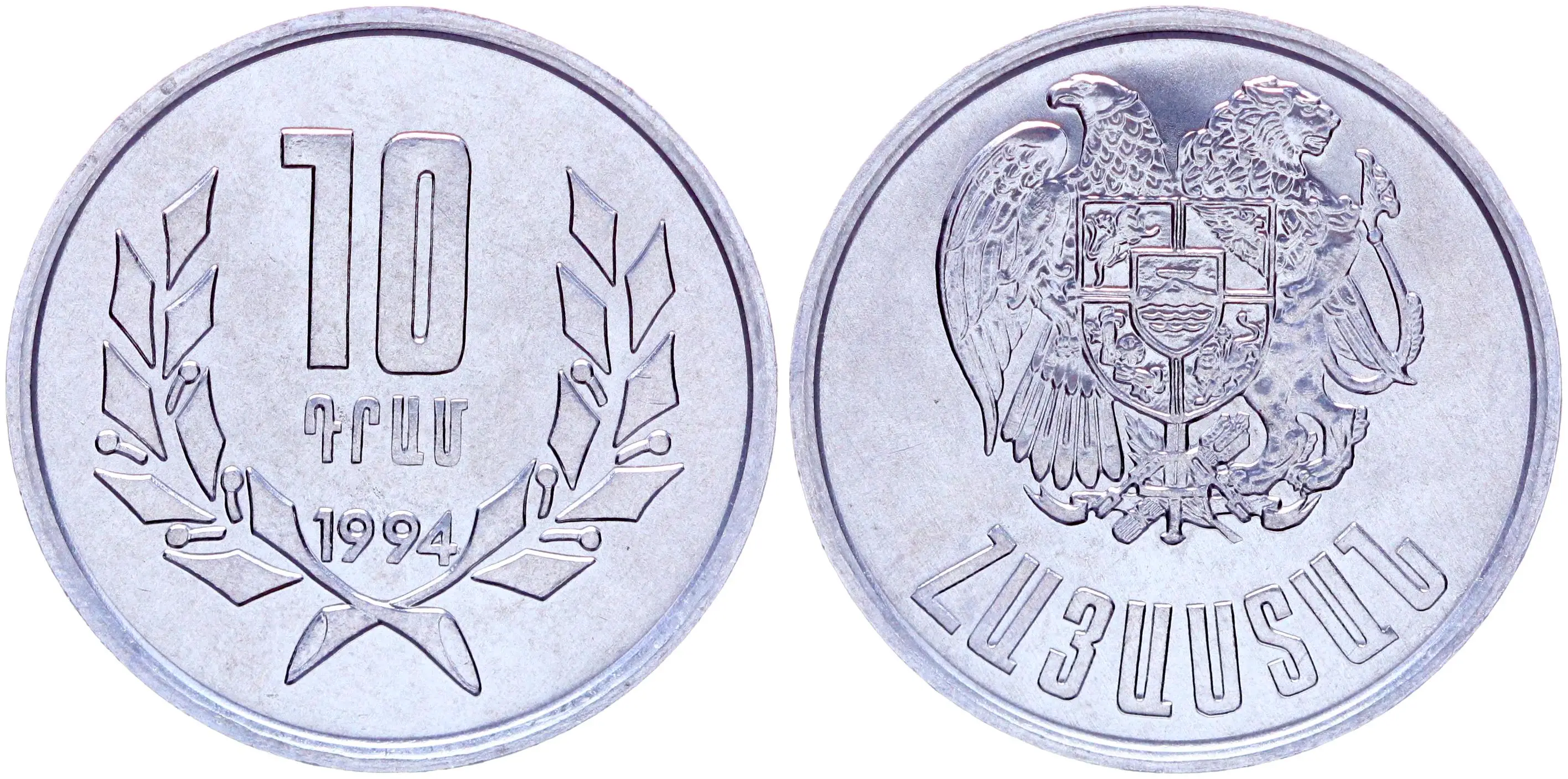 10 драмов. 10 драмов. 10 драм 1994. Монета 10 драм 2004г армения. Монета армении 10.