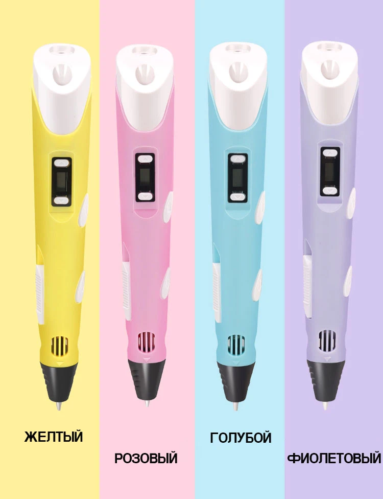 3д ручка. Ручка для детей. начинающих. 3d ручка пластик.3d набор.3D рисования с