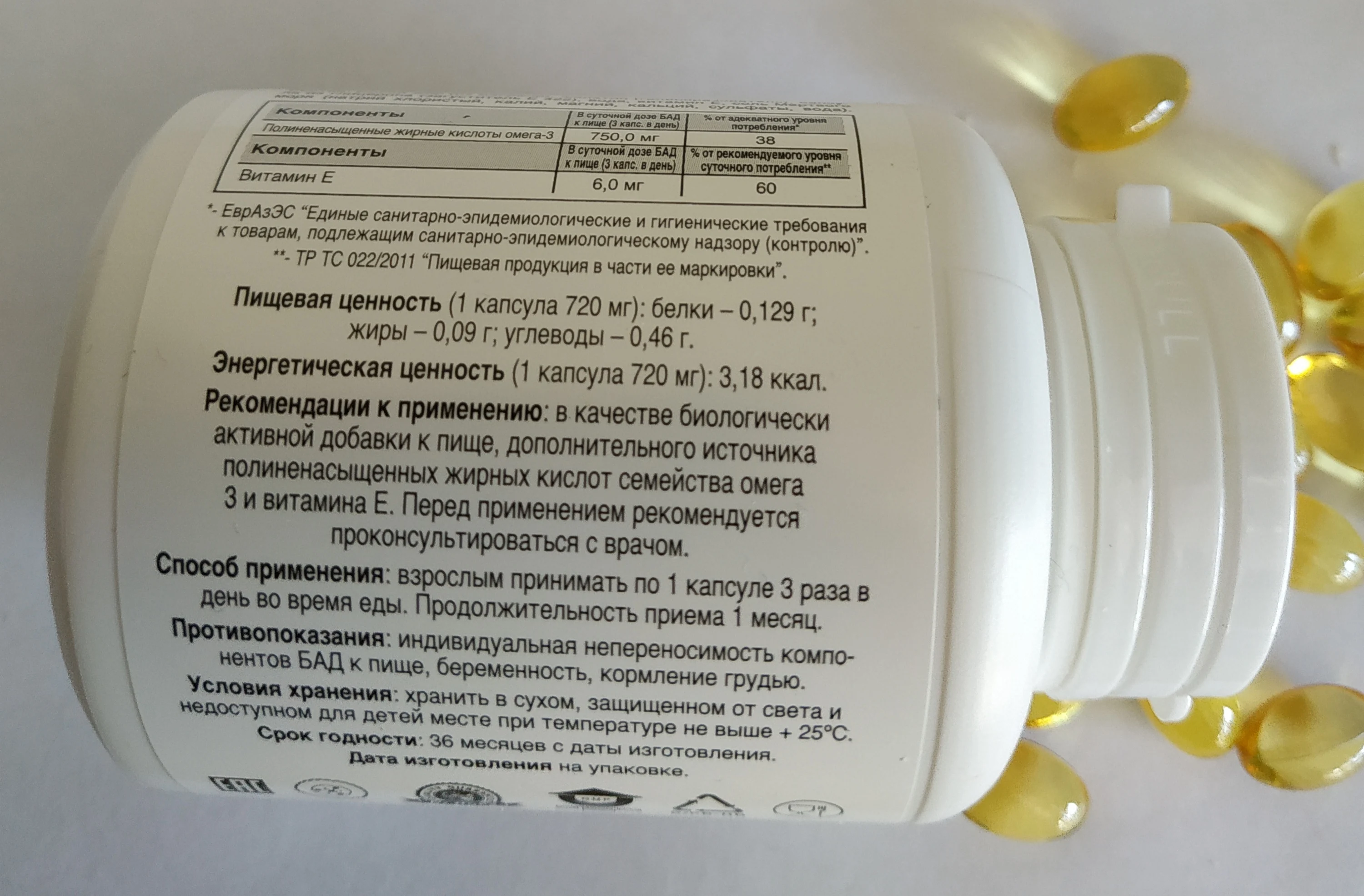 Ravseen Равин биологическая добавка к пище | Красота и здоровье