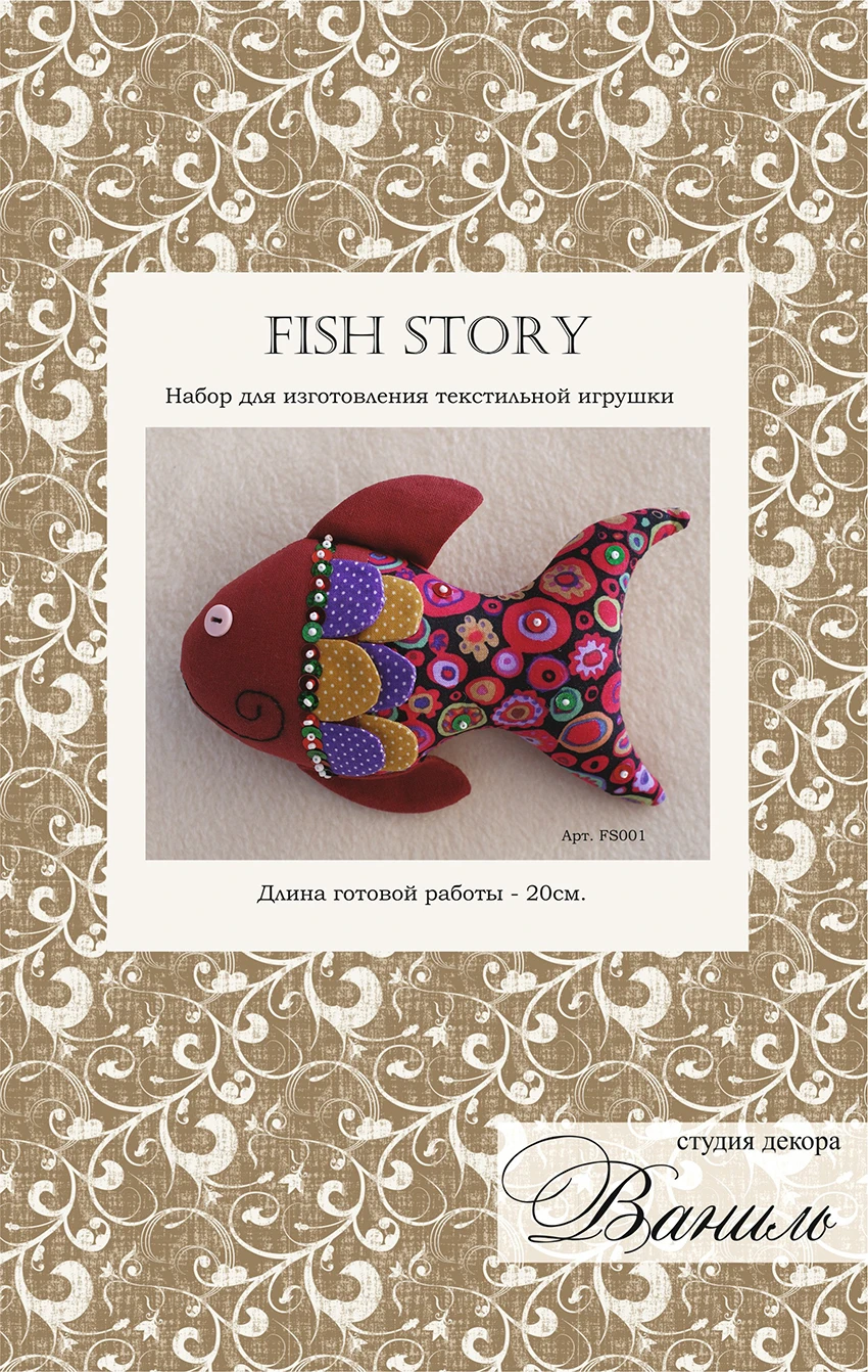 Набор для изготовления текстильной игрушки Ваниль серия &quotFISH STORY&quot арт. FS001 |