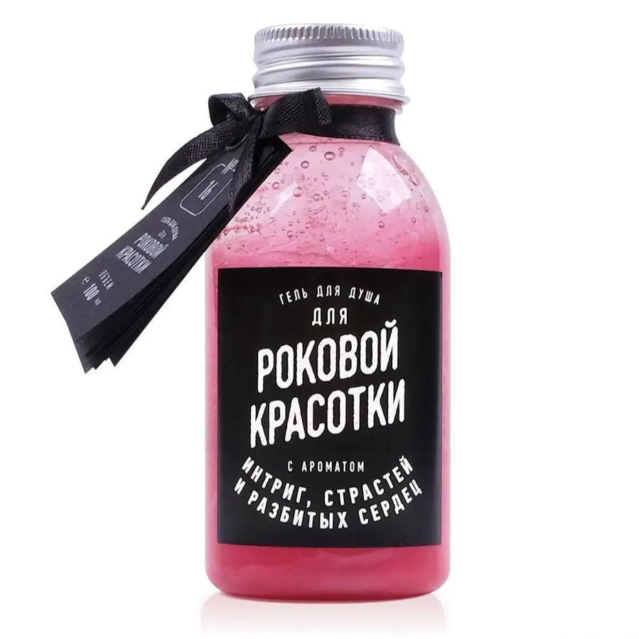 Гель для душа Роковой красотки. Прикольный подарок женщине | Красота и здоровье