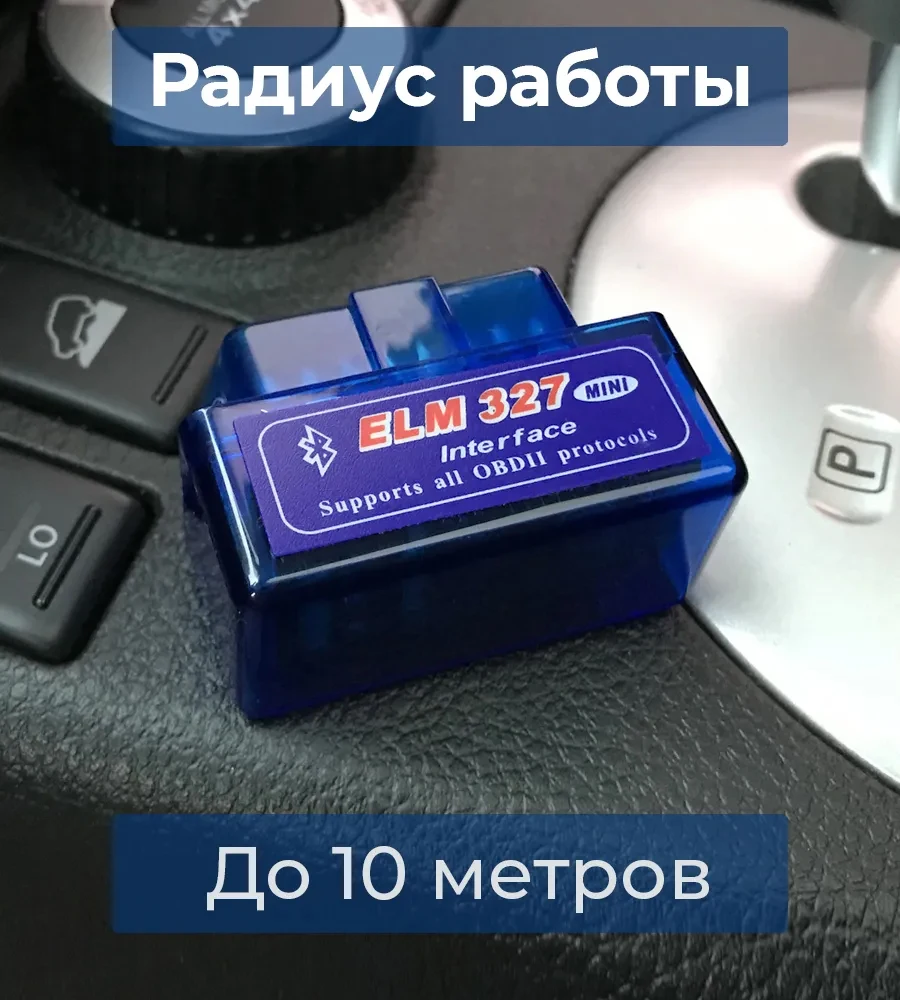 Автомобильный диагностический сканер адаптер Bluetooth OBD2 (OBD II) ELM-327-bst | Электроника