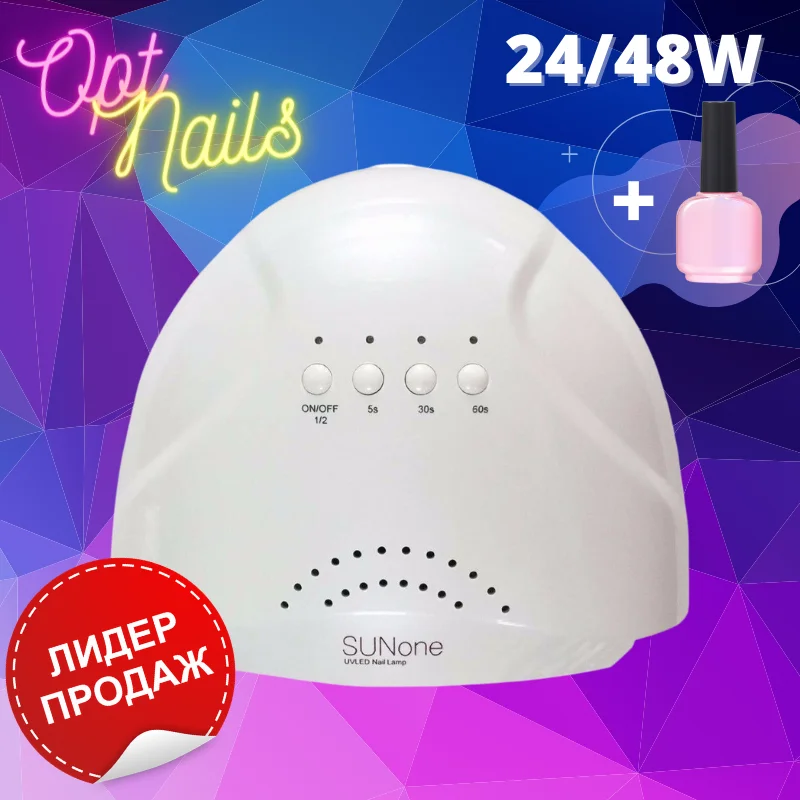 Лампа для сушки ногтей SUN ONE гибридная UV LED маникюрная лампа 24/48W бесплатная