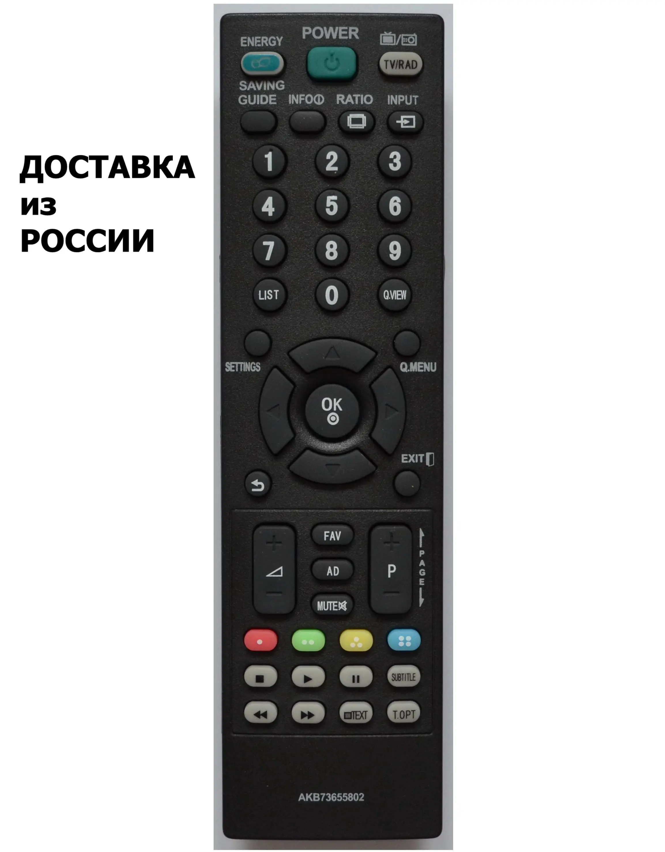 Пульт для LG AKB73655802/ AKB73655833/ AKB73655861 | Электроника