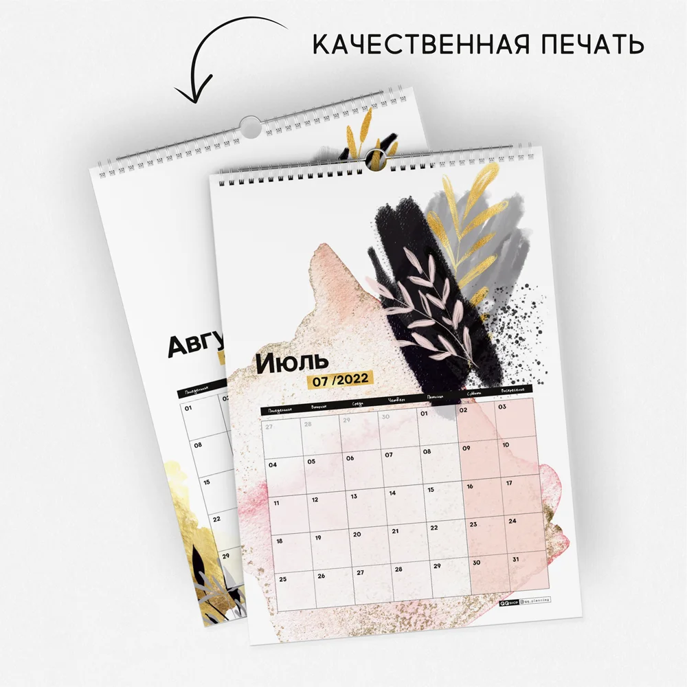 Настенный перекидной календарь 2022 &quotЛистья розовые&quot А3 42х30 см ежемесячный