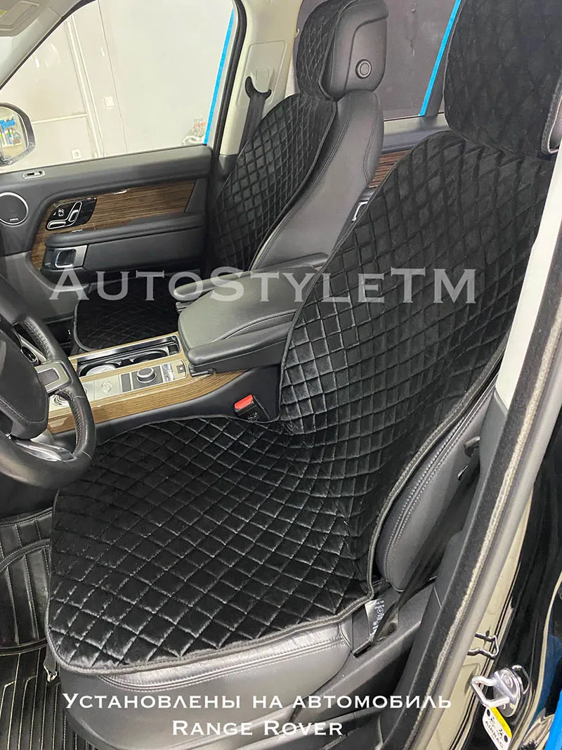 Накидки Велюр 2 шт. универсальные для авто чехлы на передние сиденья в машину