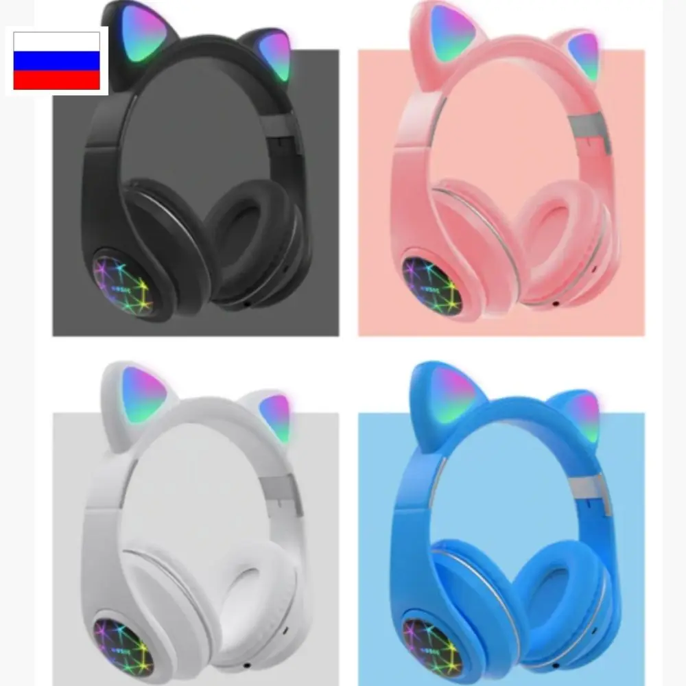 Беспроводные детские Наушники с Ушками подсветкой + поддержка MicroSD FM-Радио Cat Ear M2